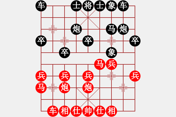 象棋棋譜圖片：小剃頭遺局 - 步數(shù)：20 