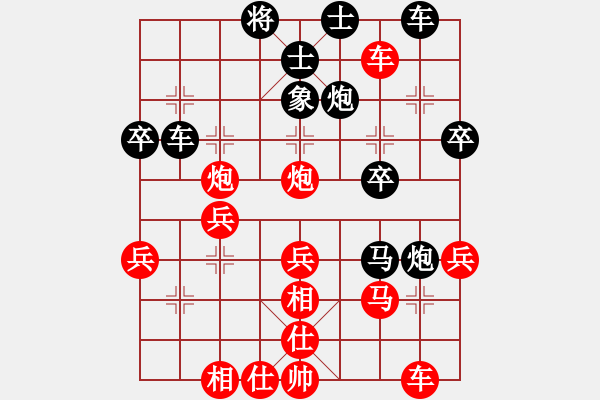 象棋棋譜圖片：一把家族(人王)-勝-別亦難(人王) - 步數(shù)：40 