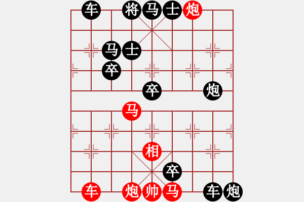 象棋棋譜圖片：zff9876自己改擬的同類局 - 步數(shù)：50 