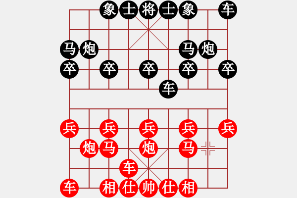 象棋棋譜圖片：橫才俊儒[292832991] -VS- 昆侖山[760661323] - 步數(shù)：10 