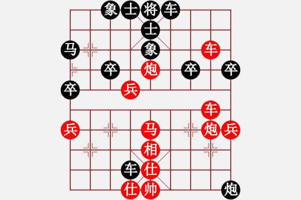 象棋棋譜圖片：橫才俊儒[292832991] -VS- 昆侖山[760661323] - 步數(shù)：40 