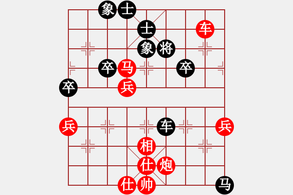 象棋棋譜圖片：橫才俊儒[292832991] -VS- 昆侖山[760661323] - 步數(shù)：61 