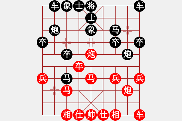 象棋棋譜圖片：屏風(fēng)馬應(yīng)巡河車(chē)（黑勝） - 步數(shù)：20 