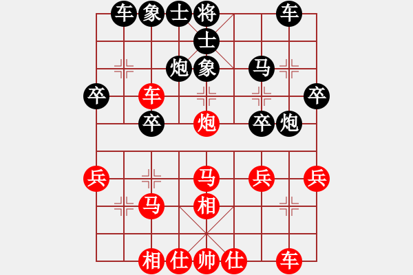 象棋棋譜圖片：屏風(fēng)馬應(yīng)巡河車(chē)（黑勝） - 步數(shù)：30 