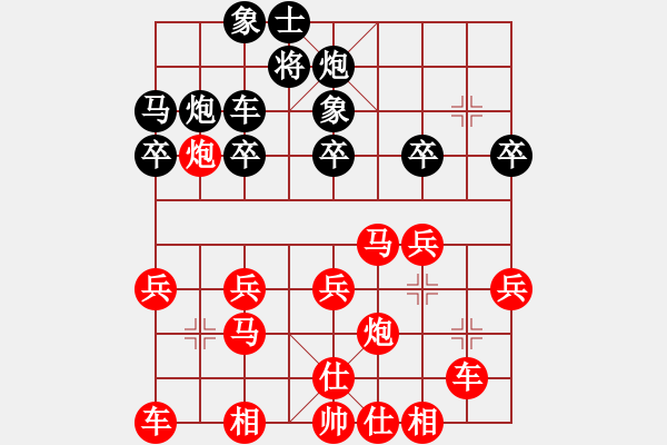 象棋棋譜圖片：280… - 步數(shù)：30 