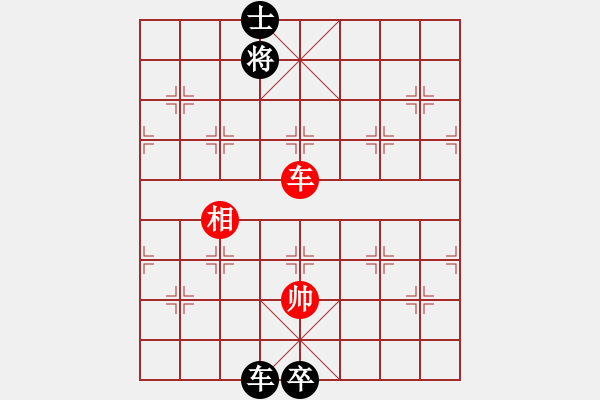 象棋棋譜圖片：阿布-泰和-袁懋經(jīng)，吐血之作 - 步數(shù)：180 