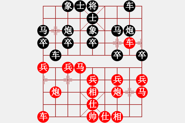 象棋棋譜圖片：阿布-泰和-袁懋經(jīng)，吐血之作 - 步數(shù)：20 