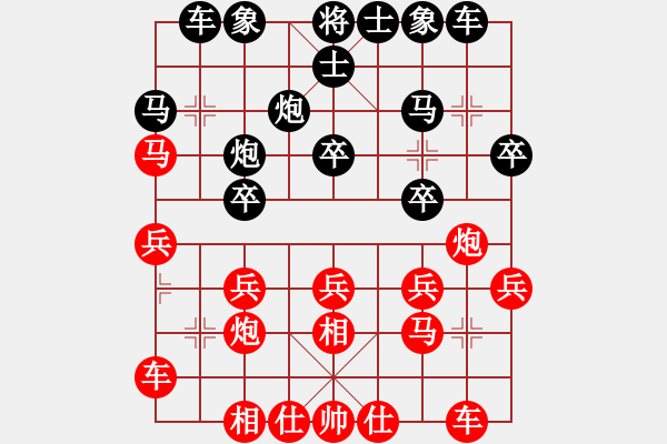 象棋棋譜圖片：我真的很臭(人王)-和-往事如昨(日帥) - 步數(shù)：20 