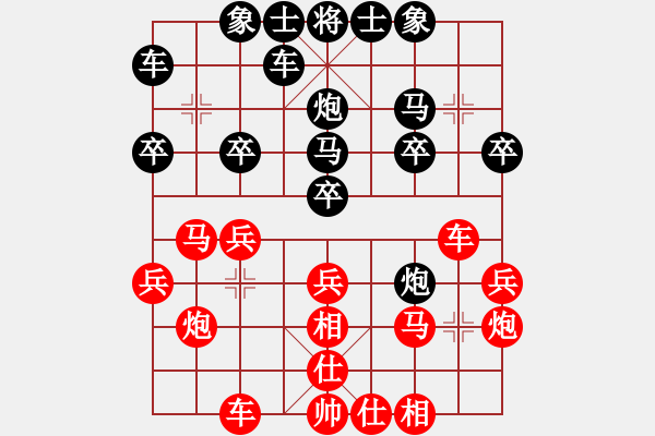 象棋棋谱图片：林文汉先和林长水 - 步数：20 