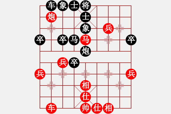 象棋棋譜圖片：分水妖刀(9段)-和-草原弈狼(月將) - 步數(shù)：40 