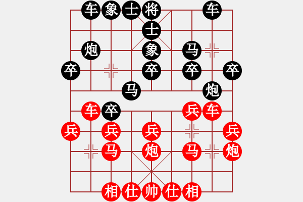 象棋棋譜圖片：chaphotai(北斗)-負(fù)-粵東神勇(北斗) - 步數(shù)：20 