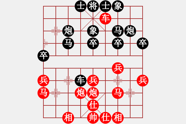 象棋棋譜圖片：2019.3.12.2評測后勝張超8-2.pgn - 步數(shù)：30 