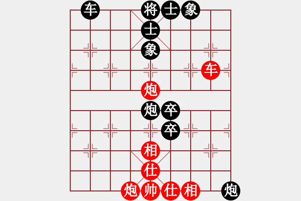 象棋棋譜圖片：2019.3.12.2評測后勝張超8-2.pgn - 步數(shù)：90 