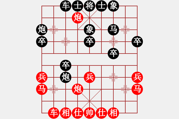 象棋棋譜圖片：嘴角揚(yáng)揚(yáng)[50129759] -VS- 忍讓是福丶[1812324873] - 步數(shù)：30 