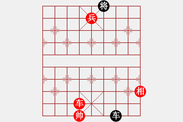 象棋棋譜圖片：紅棋先走，紅棋必贏 - 步數(shù)：40 