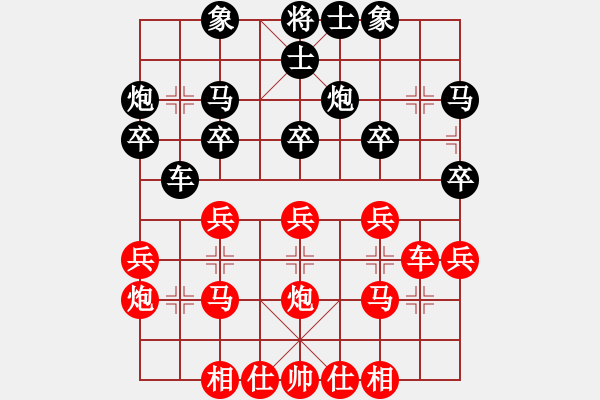 象棋棋譜圖片：廣東 黃光穎 勝 河南 姚洪新 - 步數(shù)：30 