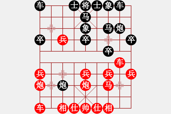 象棋棋譜圖片：驕陽似火一(4星)-負(fù)-情迷蒼井空(9弦) - 步數(shù)：20 