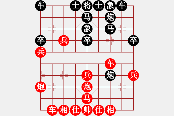 象棋棋譜圖片：驕陽似火一(4星)-負(fù)-情迷蒼井空(9弦) - 步數(shù)：30 