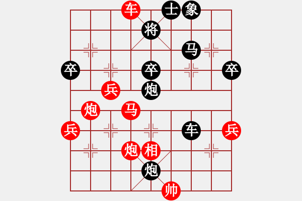 象棋棋譜圖片：名劍之光芒(5段)-負-獨孤棋勝(9級) - 步數(shù)：70 