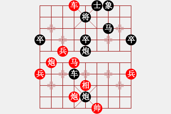 象棋棋譜圖片：名劍之光芒(5段)-負-獨孤棋勝(9級) - 步數(shù)：72 