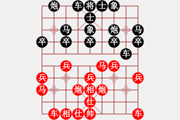 象棋棋譜圖片：甘肅-史平國VS百花-浪子小飛(2015-11-24) - 步數(shù)：20 