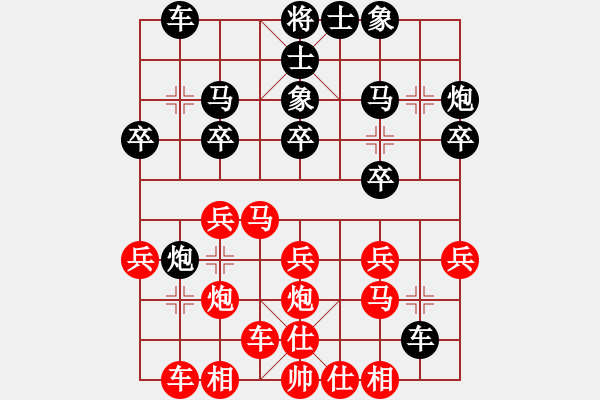 象棋棋譜圖片：江南一匹狼(7段)-勝-哈密瓜節(jié)(4段) - 步數(shù)：20 