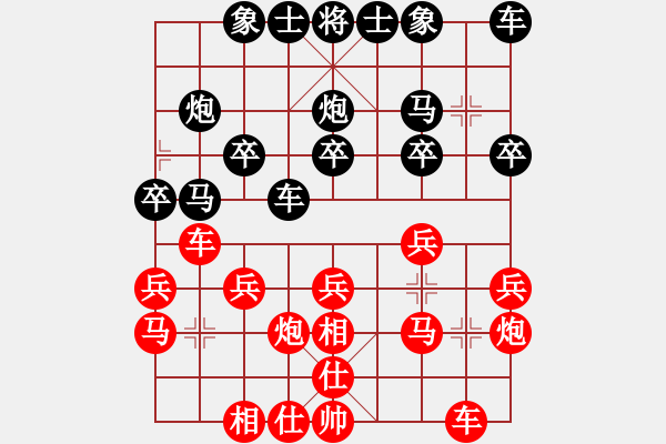 象棋棋譜圖片：閻玉鎖     先和 王大明     - 步數(shù)：20 