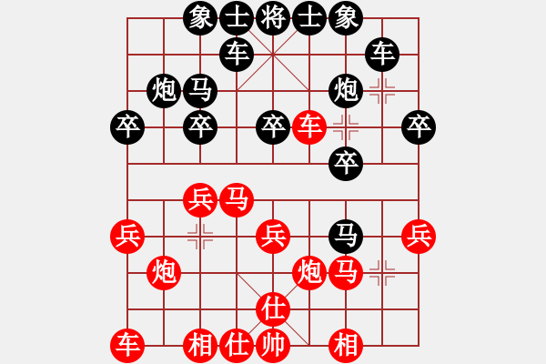 象棋棋譜圖片：陳國興先勝葛振衣 - 步數(shù)：20 