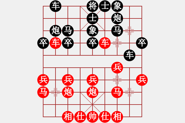 象棋棋譜圖片：第7５局鄧飛二先和盧輝 - 步數(shù)：20 