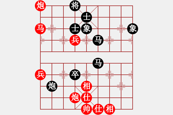 象棋棋譜圖片：五九炮炮打邊卒新著 - 步數(shù)：90 