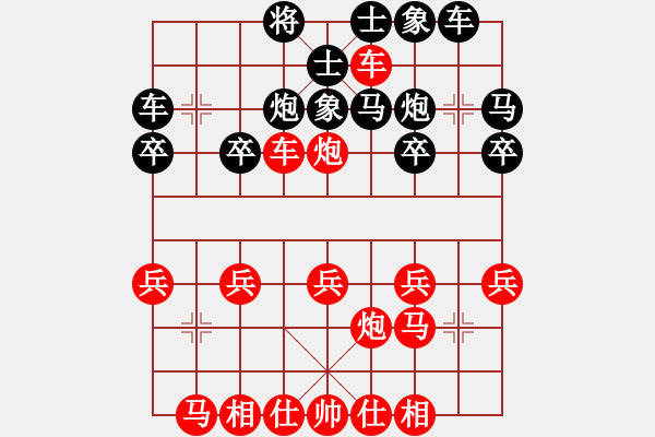 象棋棋譜圖片：橫才俊儒[292832991] -VS- 清風(fēng)[504434921] - 步數(shù)：20 