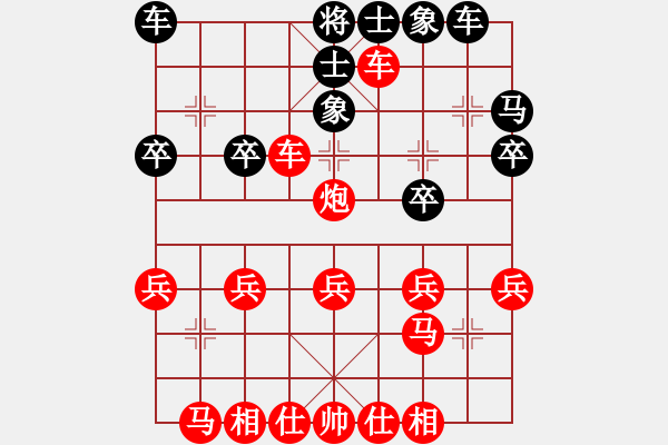 象棋棋譜圖片：橫才俊儒[292832991] -VS- 清風(fēng)[504434921] - 步數(shù)：29 