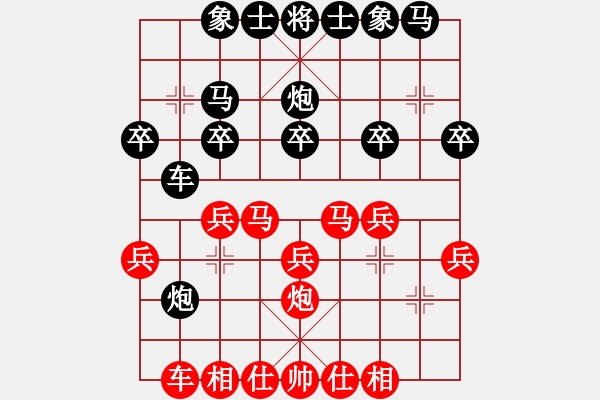 象棋棋谱图片：温州小棋迷(3星)-负-真男子汉(6弦) - 步数：20 