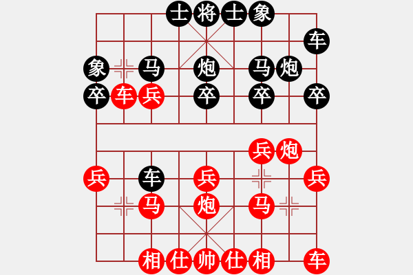 象棋棋譜圖片：課堂練習(xí)，王晗樂先負王嘉韜 - 步數(shù)：20 