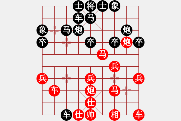 象棋棋譜圖片：課堂練習(xí)，王晗樂先負王嘉韜 - 步數(shù)：30 