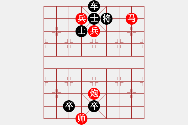 象棋棋譜圖片：【中國象棋排局欣賞】目食耳視yanyun - 步數(shù)：30 