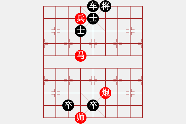 象棋棋譜圖片：【中國象棋排局欣賞】目食耳視yanyun - 步數(shù)：40 