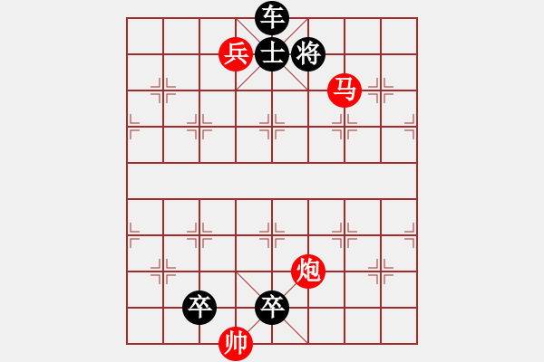 象棋棋譜圖片：【中國象棋排局欣賞】目食耳視yanyun - 步數(shù)：50 