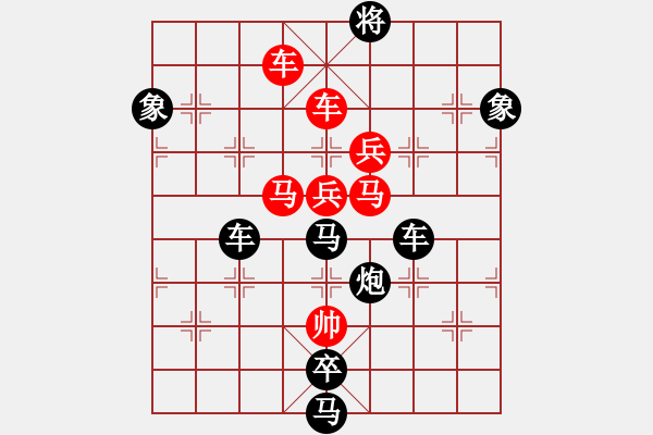 象棋棋譜圖片：花飛蝶舞 陳照 擬局 - 步數(shù)：10 