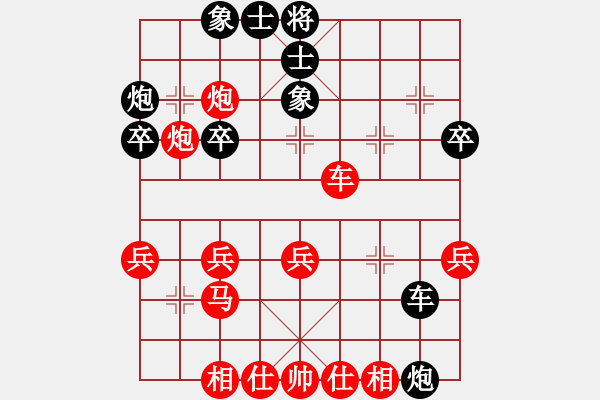 象棋棋譜圖片：小飛俠先負(fù)一劍棋魔 - 步數(shù)：30 