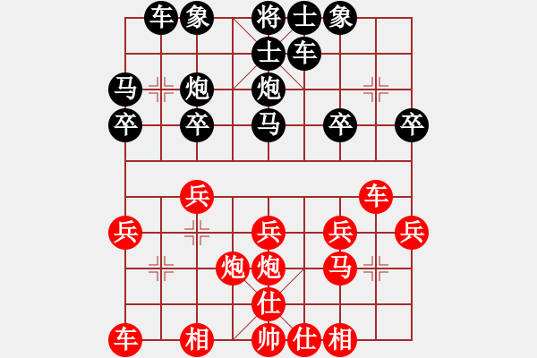 象棋棋譜圖片：廖祖林 先勝 顏朝暉 - 步數(shù)：20 