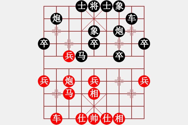 象棋棋譜圖片：江蘇省 朱曉虎 和 湖北武漢光谷地產(chǎn)隊(duì) 柳大華 - 步數(shù)：30 