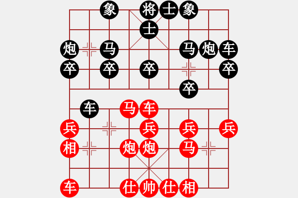 象棋棋譜圖片：第二輪：徐建秒 紅先負(fù) 郭根生.XQF - 步數(shù)：20 