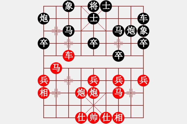 象棋棋譜圖片：第二輪：徐建秒 紅先負(fù) 郭根生.XQF - 步數(shù)：30 