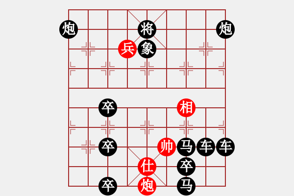 象棋棋譜圖片：百花齊放53 - 步數(shù)：10 