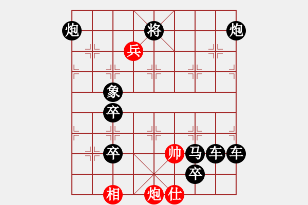 象棋棋譜圖片：百花齊放53 - 步數(shù)：20 