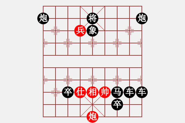 象棋棋譜圖片：百花齊放53 - 步數(shù)：30 