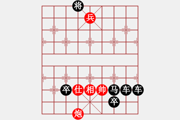 象棋棋譜圖片：百花齊放53 - 步數(shù)：43 