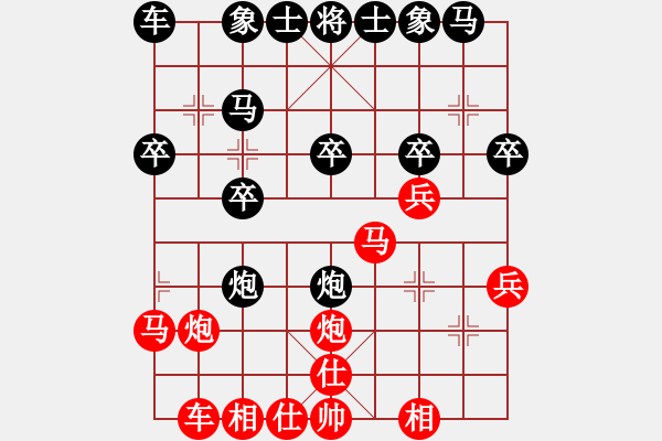 象棋棋譜圖片：棋緣閣☆喜歡[1216507712] 勝 芳棋(純?nèi)讼缕?[893812128] - 步數(shù)：20 