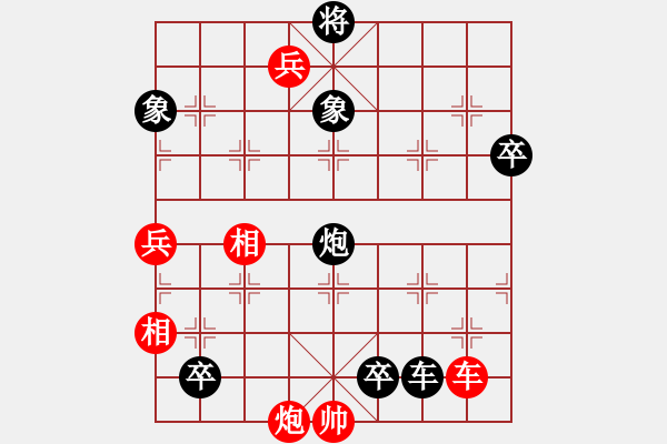 象棋棋譜圖片：川流不息反3 - 步數(shù)：10 